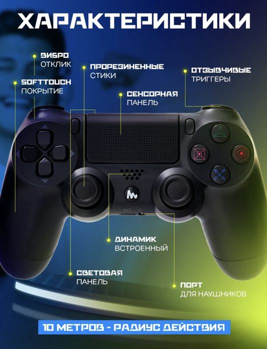 Геймпад, контроллер для ПК TV смартфона