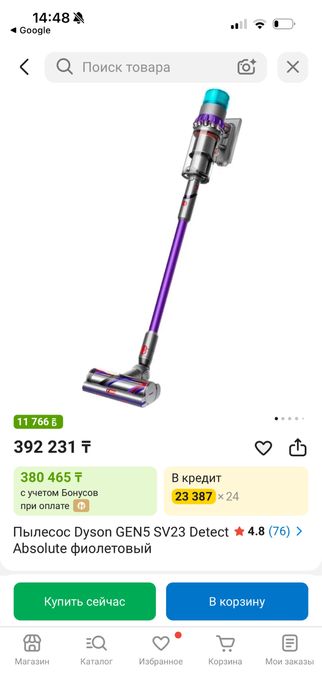 Dyson пылесос GEN5