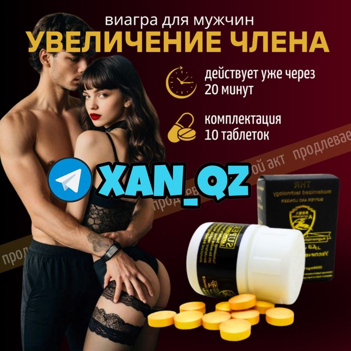 проверенная формула THR паувеличма