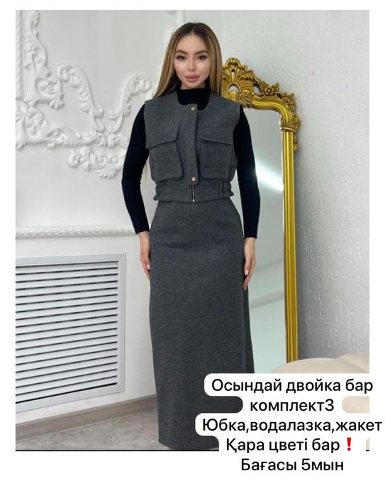 Женская одежда саталады