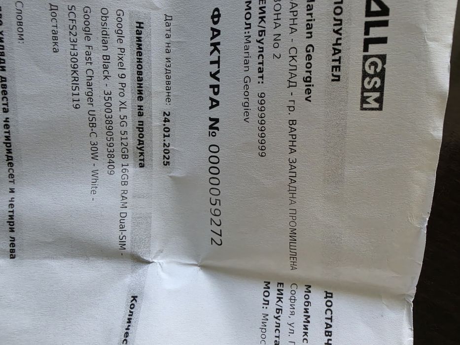 GOOGLE Pixel 9 Pro XL