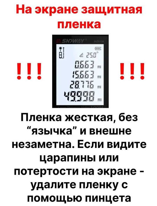 Дальномер лазерный SNDWAY SW-100G, 100 метров, зеленый луч
