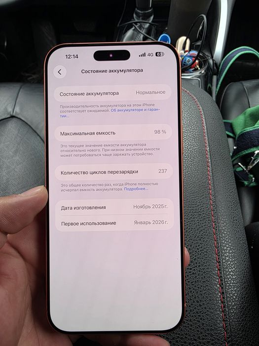 Айфон 17про макс