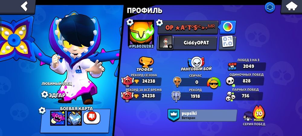 Бравл акк 5000 тг