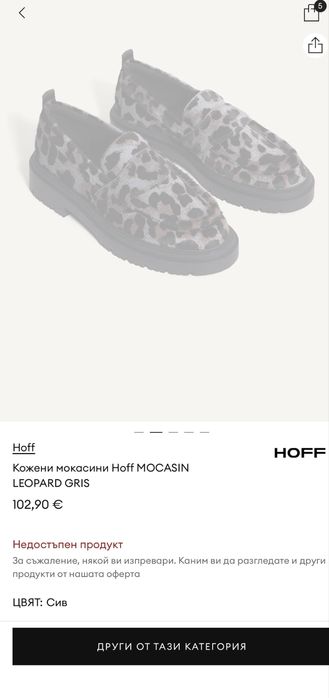 HOFF оригинални кожени мокасини