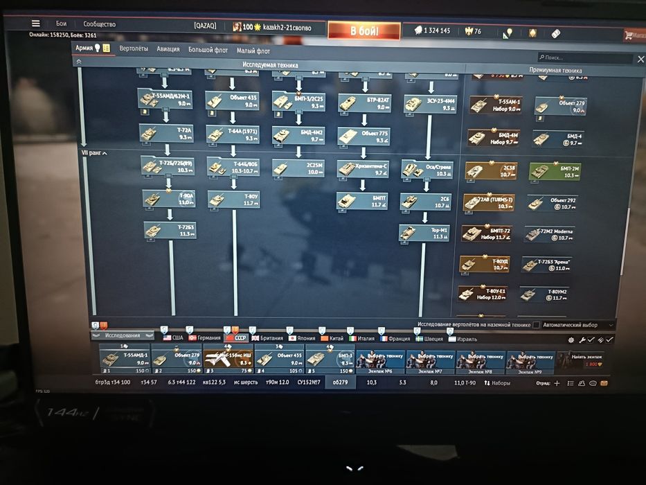 War thunder онлайн игра