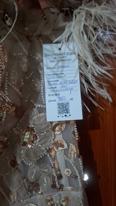 Луксозна официална рокля с пера и пайети