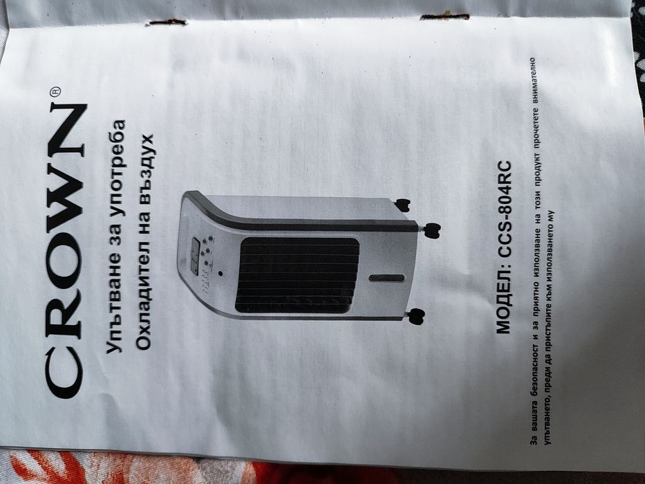 CROWN охладител на въздух