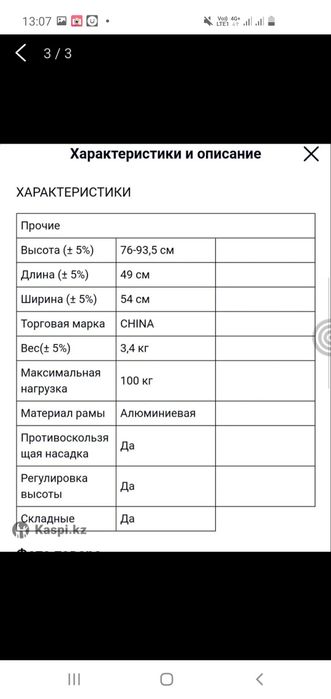 Ходунки для взрослых новые