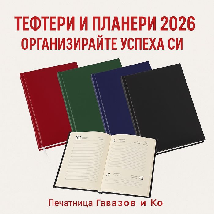 Печатни услуги-визитки,флаери,менюта,фактури,рекламни материали и др.