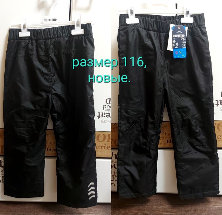 Осенний комбенизон