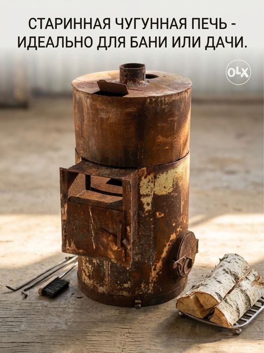 Продам печь для бани