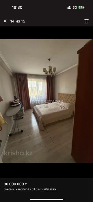 Двухспальная кровать