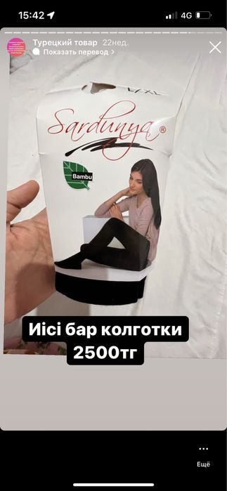 Турецкие Лосины колготки