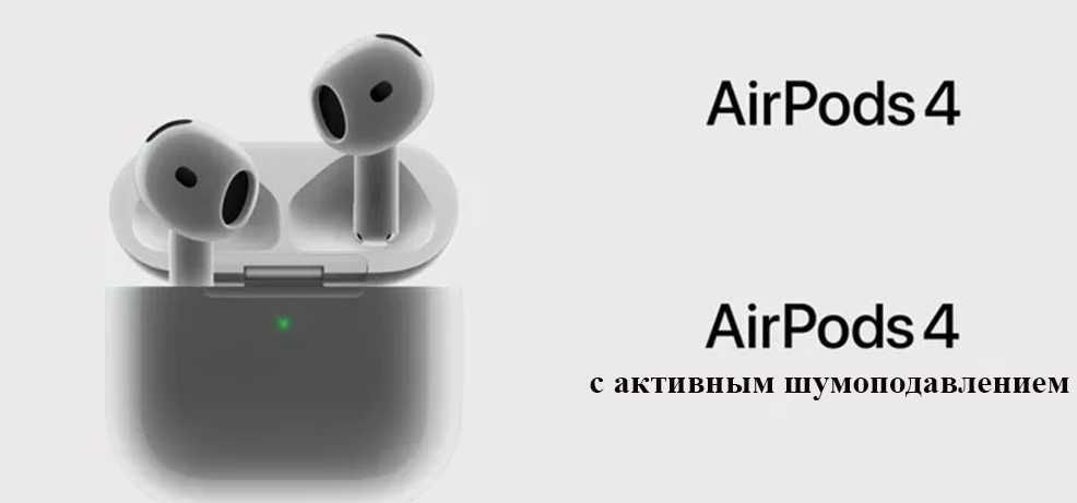 наушники airpods 4