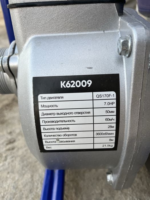 Бензиновая мотопомпа KEDR K-62009