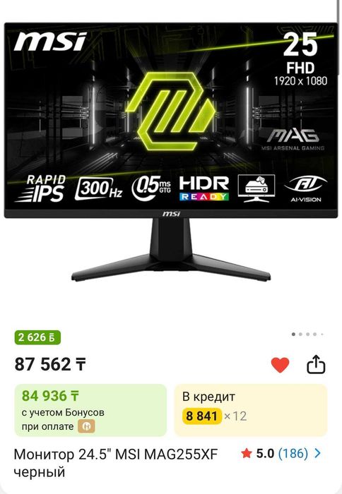 Монитор MSI 300 hz (герц)