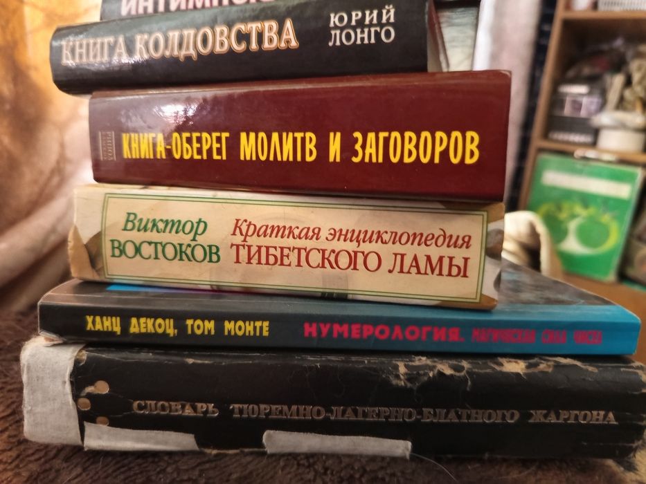 Продам книги различной тематики