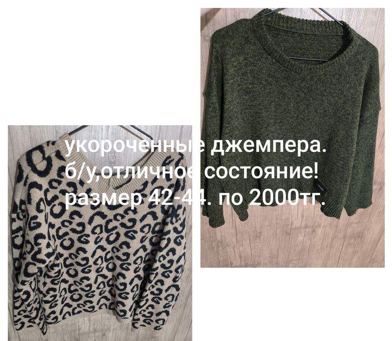 Продам женскую одежду