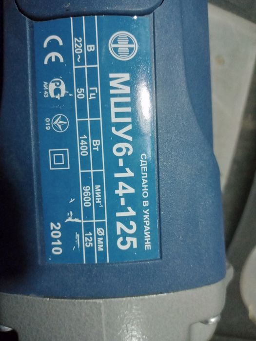 Болгарка (ушм) Фиолент