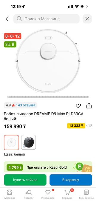 Робот-пылесос DREAME D9 Max RLD33GA белый