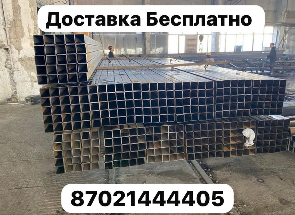 Профильные трубы Алматы дёшово