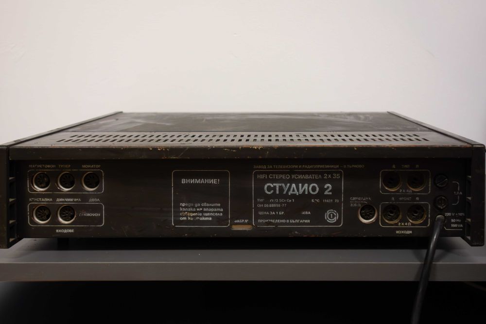 Стерео усилвател Студио 2
