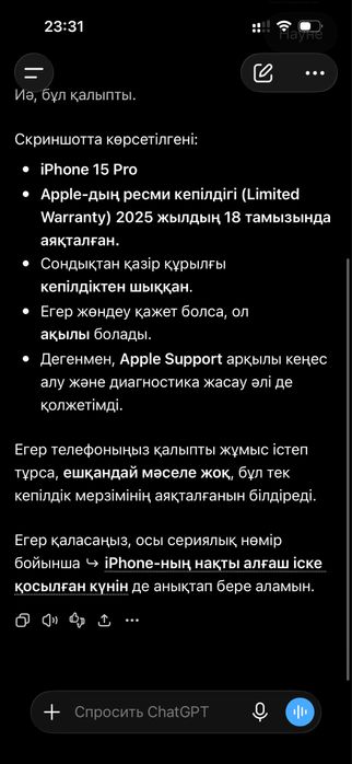 Айфон 15 про 256 гб