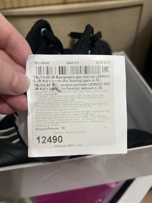 Новые Кроссовки Demix для бокса