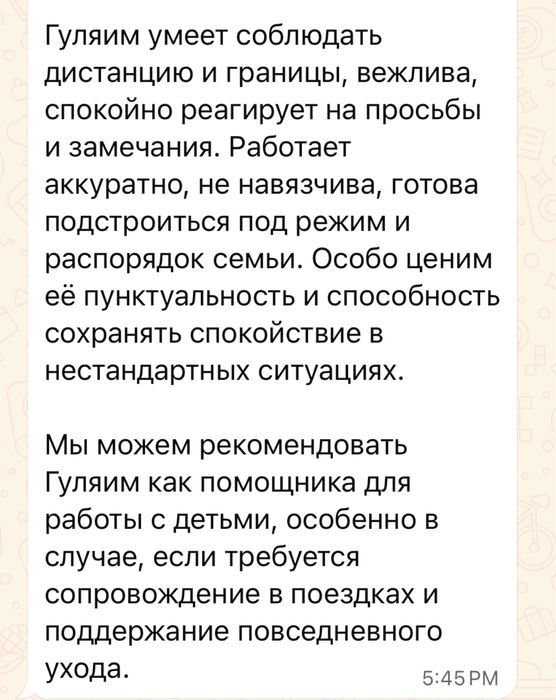 Няня на час/ наполдень