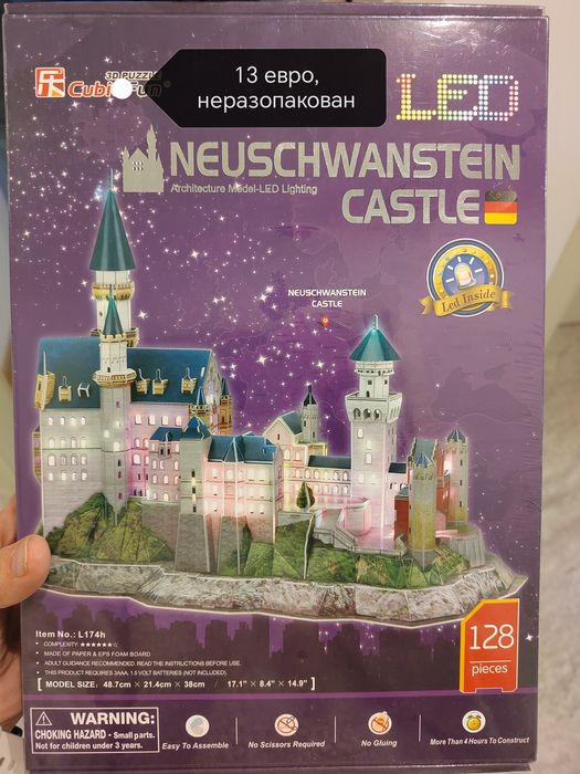 3Д/3D пъзел замък с LED осветление, неразопакован