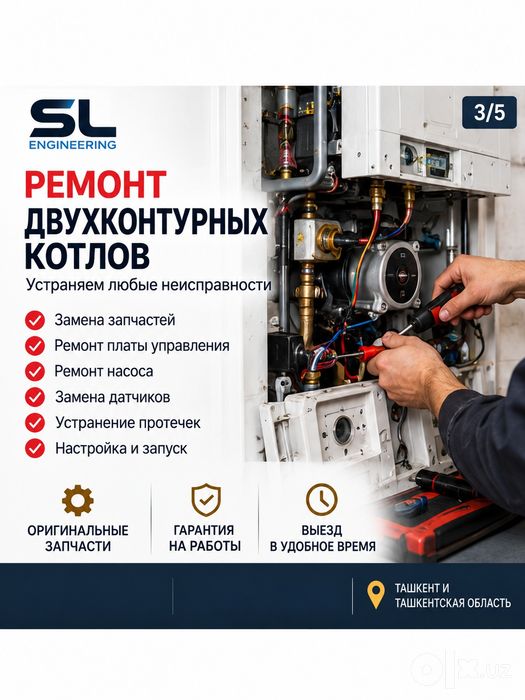 Установка двухконтурных котлов и газовых колонок