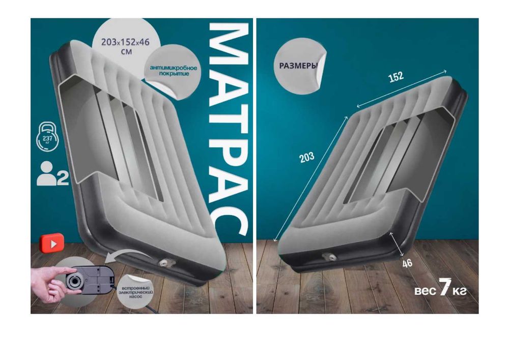 Кровать надувной-203х153х46 (38) см Доставка бесплатно