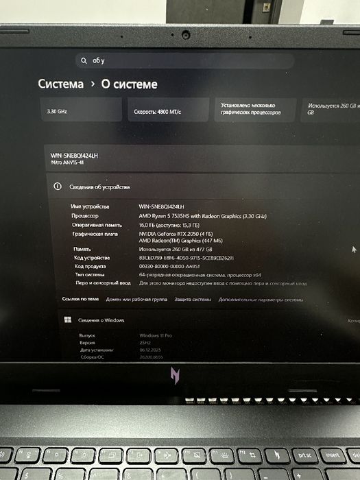 Продам совсем новый Acer Nitro V15