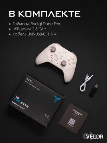 Flydigi dune fox геймпад