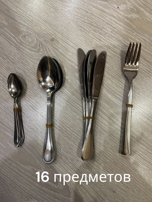 Столовые приборы б/у