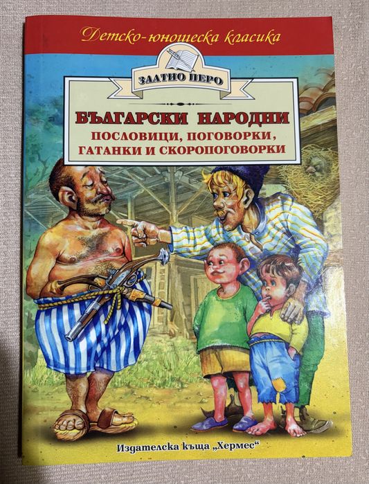 Книги за деца и ученици