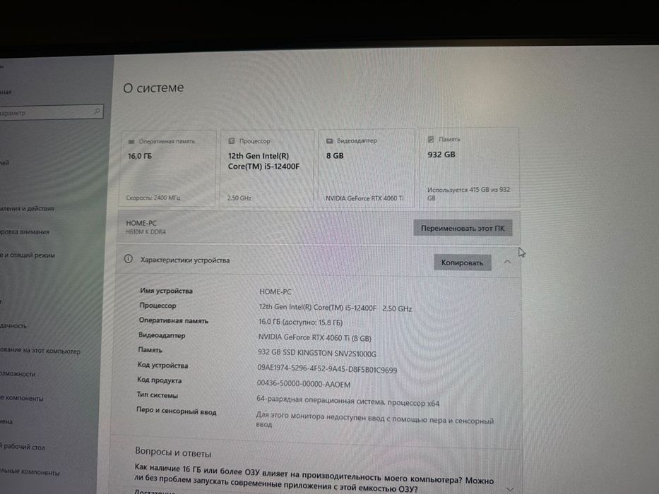 Игровой компьютер RTX 4060TI | I5 12400F