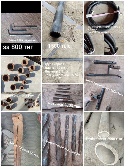 Продам инструменты цена разная