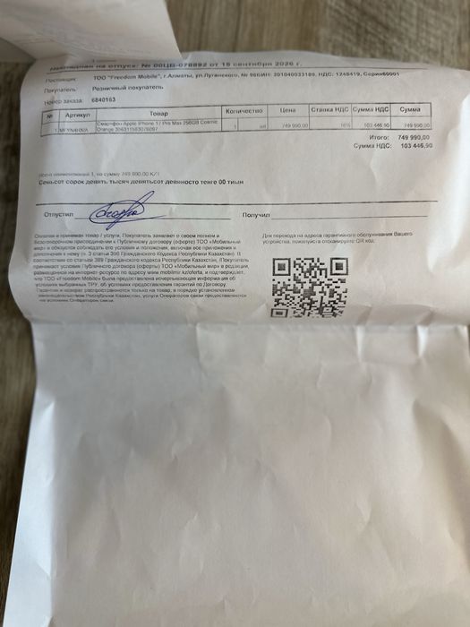 Продам айфон 17 pro max 256 гб
