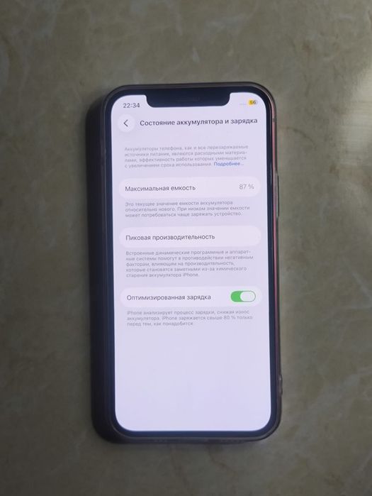 Iphone 12.  64/87  radnoy ochilmagan