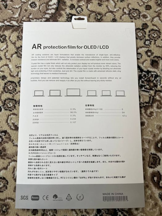 Защитный экран для ноутбука