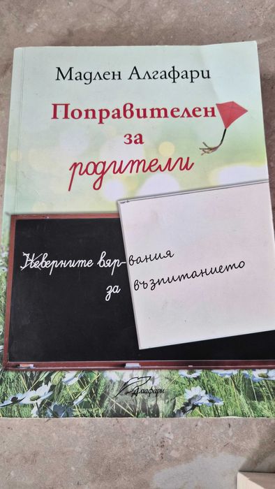 Книги - Мадлен Алгафари