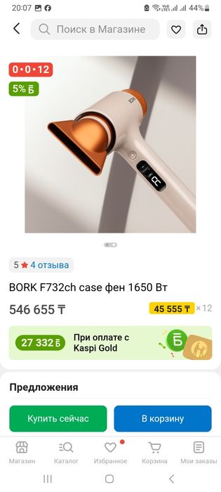Продам фен стайлер