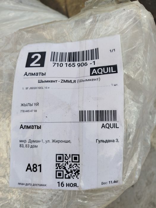Газовая колонка,водонагреватель