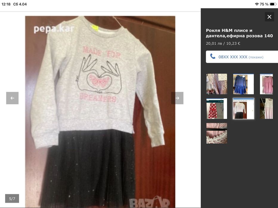 Рокля 146 ,рокли 140!маркови Отстъпка за две