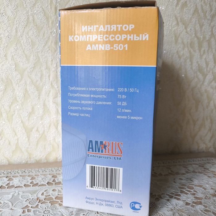 Ингалятор компрессорный AMNB-501
