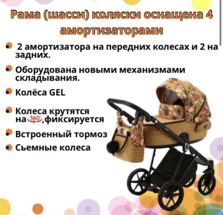 Детская коляска