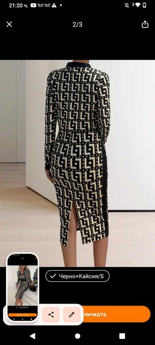 Луксозен дамски комплект сако и рокля – S размер