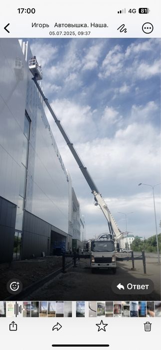 Услуги Автовышки.